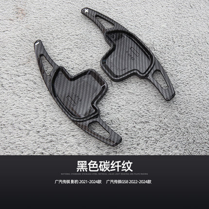 Suitable for GAC Trumpchi GS8 Shift Paddles GAC Trumpchi GS8 Shadow Leopard Carbon Fiber Modified Steering Wheel Paddles