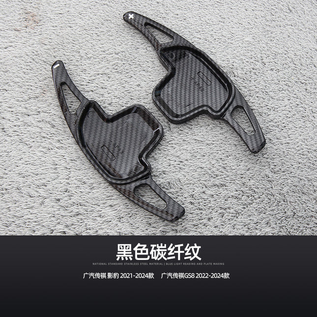 Suitable for GAC Trumpchi GS8 Shift Paddles GAC Trumpchi GS8 Shadow Leopard Carbon Fiber Modified Steering Wheel Paddles
