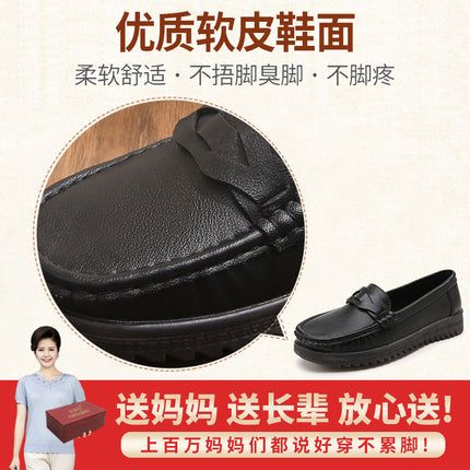 Mom's Shoes for Spring and Autumn, Non-Slip Soft Sole Flat Shoes, Comfortable for Middle-Aged and Elderly Women, 2026 New Model, Middle-Aged Leather Shoes for Grandma