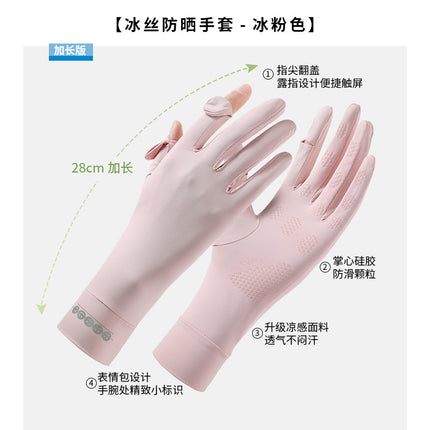 Upf50+ Extended Sun Protection Gloves for Women, Thin, Breathable, Cool, Quick-Drying, Touch-Screen Outdoor Cycling Gloves, Uv Protection