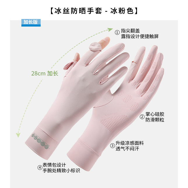Upf50+ Extended Sun Protection Gloves for Women, Thin, Breathable, Cool, Quick-Drying, Touch-Screen Outdoor Cycling Gloves, Uv Protection