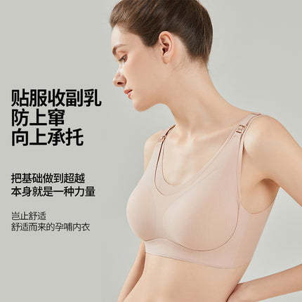 Breastfeeding Bra plus size New Anti-rising Milk High-elastic Parm Anti-sagging Pregnant Women Breastfeeding Underwear Pregnant Women's Bra