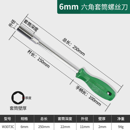 Large handle deep hole magnetic sleeve 5mm5.5mm6mm7mm8mm10mm hexagonal socket screwdriver wrench