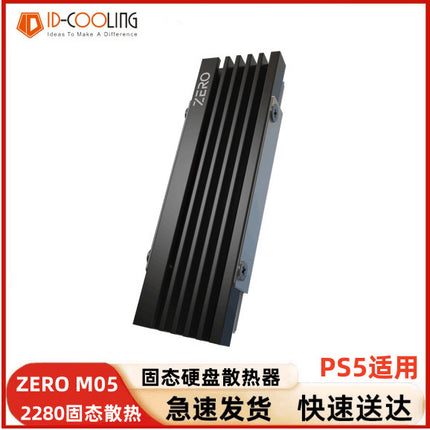Id-Cooling Zero M05 M.2 Solid-State Radiator Thermal Conductive Nvme Hard Drive M2 Aluminum Heat Pipe Cooling