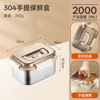 304 crisper box with handle [2000ml]