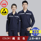 Anti-static summer thin navy blue long-sleeved suit (top + pants) / 160/s( 42.5-50kg )