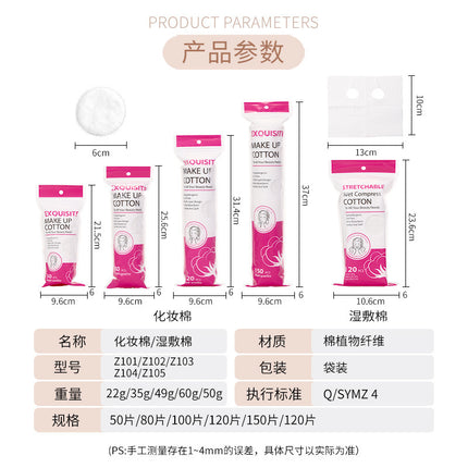 Cross-Border Full English 150 Pieces of Round Sandwich Makeup Cotton Pads, Wet Compress Makeup Remover Cotton, Neutral Round Cotton Z101