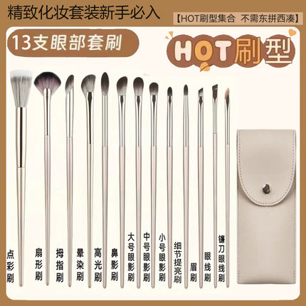 13 Pieces 15 Pieces Gilt Makeup Brush Set Eye Shadow Brush Eye Brush Full Set of Brushes Manufacturer Wholesale Dropshipping