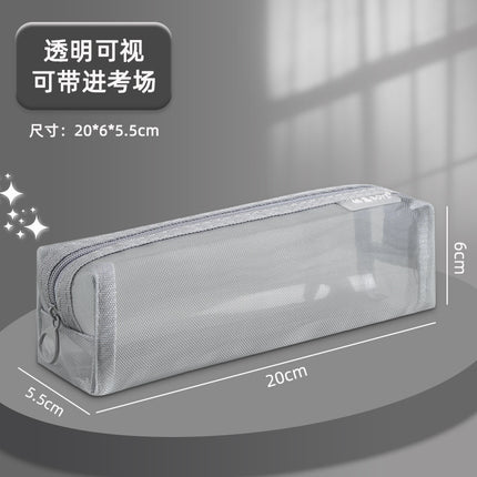 Baiyi Transparent Mesh Pencil Bag for Exams, Large-Capacity Storage Stationery Bag, High-Looking Student High School Entrance Examination Pencil Bag