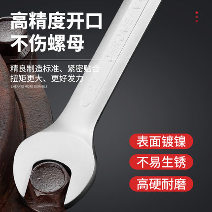 Industrial-Grade Matte Concave Ribbed Hand Wrench Double-Ended Wrench Pearl Nickel Chromium Vanadium Steel Open-End Wrench Set