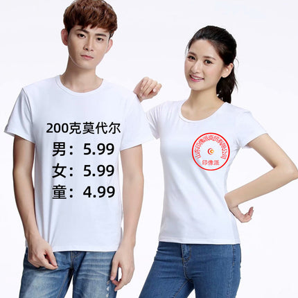 Heat transfer sublimation clothing clothing personality production sublimation modal print blank t-shirt advertising shirt wholesale manufacturers