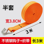 3.8CM wide 3 meters long stainless steel long head/half set