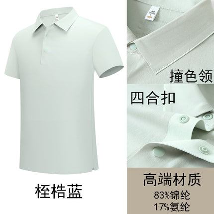 High-end ice silk POLO shirt overalls short sleeve custom t-shirt logo company quick-drying anti-ultraviolet cultural shirt