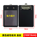 Magnet (10*15cm) black straight small plate clip