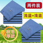 Light blue + light blue [autumn and winter thick]] / 29 size 2 feet 2 waist circumference