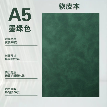 A5 Notebook Customized Boutique Set Notepad Diary Soft Leather Office Enterprise Customized Gift Box Can Print Logo