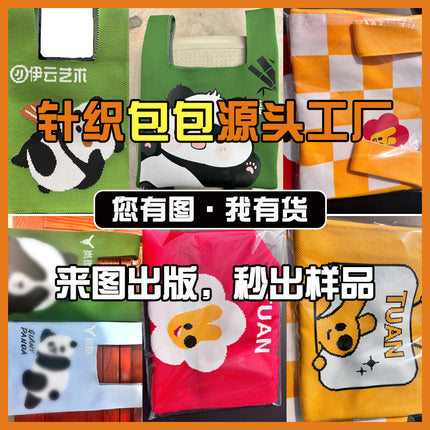 National Treasure Series Panda Knitted Bag Cute Tote Bag Panda Travel Souvenir 2023 New National Trend Bag