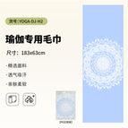 Pad-yoga-dj-h2