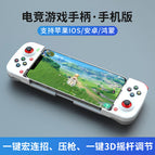 D3 mobile phone version white