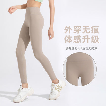 No embarrassment line double-sided brushed nude yoga pants Women's European and American high waist hip lifting Peach Hip sports fitness pants
