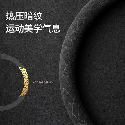 Car Steering Wheel Cover for All Seasons, Suede Leather, Super Fiber Material, Sweat-Absorbent, Non-Slip Car Handlebar Cover, Return to Standard