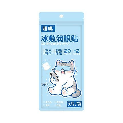 Lutein Eye Patch Ice Eye Mask Douyin Same Style Ice Eye Patch Cooling Eye Mask Moisturizing Care Eye Protection Patch