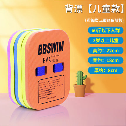 Back Float Board for Swimming, Thickened Water Kickboard, Waist Float Board, Outdoor Universal Equipment for Children and Adults, Eva Float Board