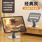 [E01-gunmEtal color] tablEt stand + all mEtal + 360 dEgrEE rotation