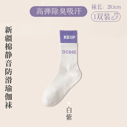 Special Yoga Socks Children's Autumn and Winter Non-slip Mid-barrel Pilates Socks Indoor Sports Floor Socks Fitness Rope Skipping Stockings