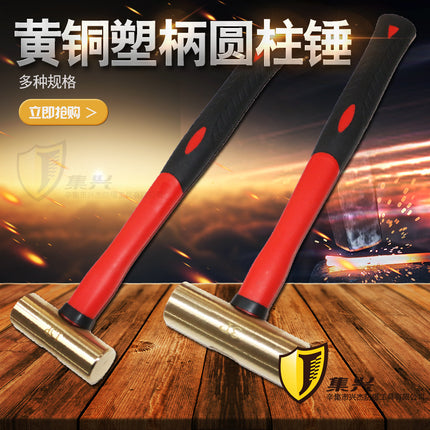 Explosion-Proof Brass Cylinder Hammer Explosion-Proof Brass Cylinder Round Head Hammer Hand Hammer Gas Station Accessories Copper Hammer 0.5P-3P
