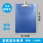 Blue A4 butterfly clip straight