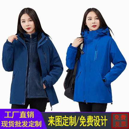 Removable Waterproof Super Fleece Jacket Outdoor Cold-proof Jacket Work Clothes Printing LOGO Group Clothes Embroidery