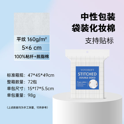 Cross-border foreign trade double-sided water-saving makeup cotton makeup remover cotton face wet application special eye lip moisturizing face cotton sheet
