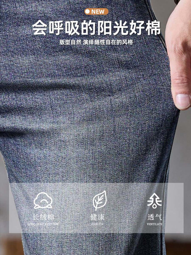 Men's Jeans Spring and Autumn Straight-Leg Trendy Classic Retro Cotton Stretch Comfortable Breathable Versatile Slim-Fit Pants Trendy Brand