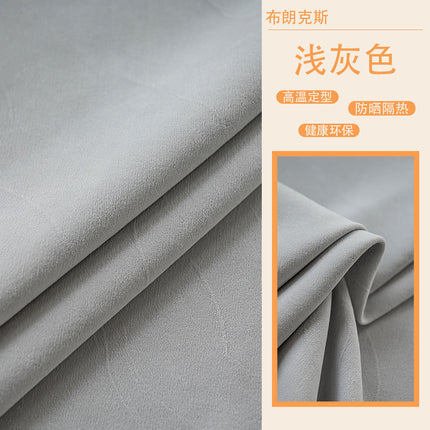 New Version of High-Shading Double-Sided Chenille Curtains, Ultra-Soft Solid Color with High Aesthetic Value, Bedroom and Living Room Curtains from Shaoxing Keqiao