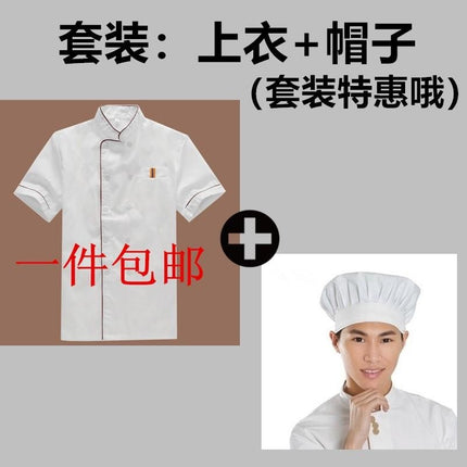 Chef's Clothes Long-sleeved Short-sleeved Hotel Work Clothes Men's and Women's Autumn and Winter Clothes Hotel Kitchen Kitchen Kitchen Catering Clothing Fixture Available