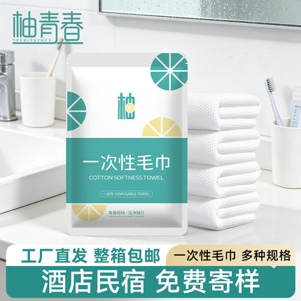 Disposable Towels Individually Packaged for Hotels, Guesthouses, Beauty Salons, and Barber Shops; Face Towels; Compressed Towels