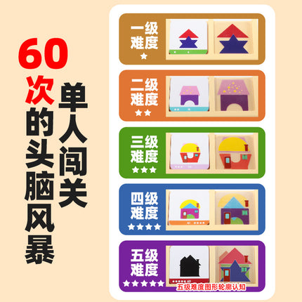 House Designer Toys for Children, Logical Thinking Training, Cognitive Development, Foreign Trade Tabletop Games, Educational Puzzles, Cross-Border