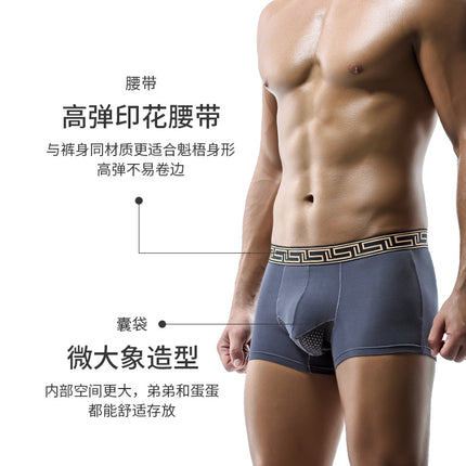 Men's Underwear Scrotum Pad Boxer Head Underwear Men's Gun Egg Latilis Bullet Bag Separated Ice Silk Breathable