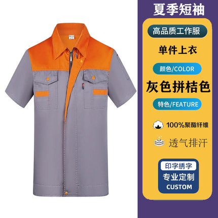Summer Thin Short-Sleeved Workwear Suit Men's Thin Wear-Resistant Workshop Workwear Tops Custom Labor Protection Clothing Stain-Resistant Work Clothes