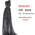 Gold velvet cloak gray / 70CM