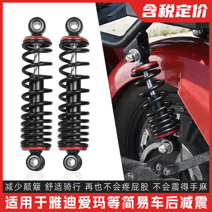 Electric bicycle modified shock absorber rear shock absorber battery car anti-hydraulic thickening spring compression comfort