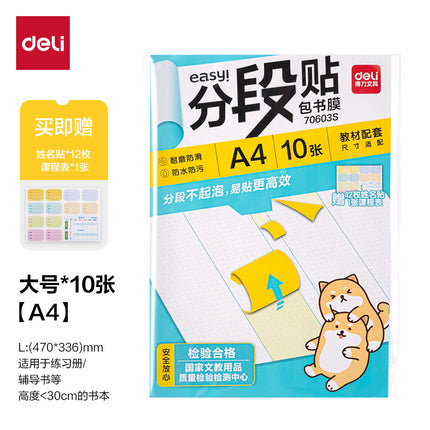 Deli 70602 Book Cover Film Self-Adhesive Book Cover Transparent Frosted Waterproof and Anti-Fouling Book Leather Cover for Primary and Secondary School Students Thickeneded