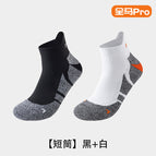 [2 pairs/full horse professional training level] short tube - black + white / One size fits all - high elasticity