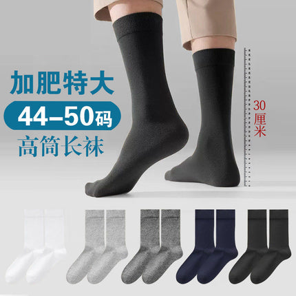 Socks men's autumn and winter plus size 45 all-match mid-calf 46 cotton socks 48 deodorant sweat-absorbent 47 plus size 44 large stockings spring and summer