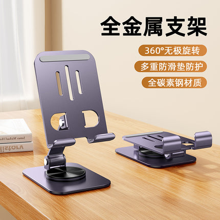 Tablet Holder 360 ° Rotating Adjustable Portable Folding Stand Suitable for iPad Tablet Support Lazy Desktop Wholesale.