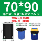 Flat mouth style 70*90 (50 pieces)
