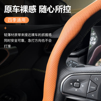 Steering wheel cover new four seasons universal steering wheel handle cover perforated breathable non-slip 5D cassette steering wheel handle cover