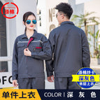 Dark gray single layer top (single top) / 160/s( 42.5-50kg )