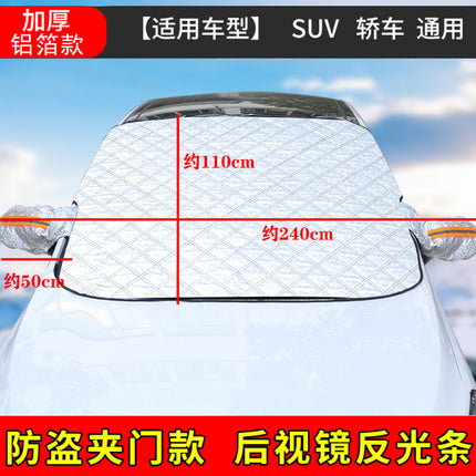 Winter Car Snow Shield Thickeneded Front Windshield Anti-Frost and Anti-Freeze Car Clothing Car Cover Sunshade Magnet to Absorb Snow Shield
